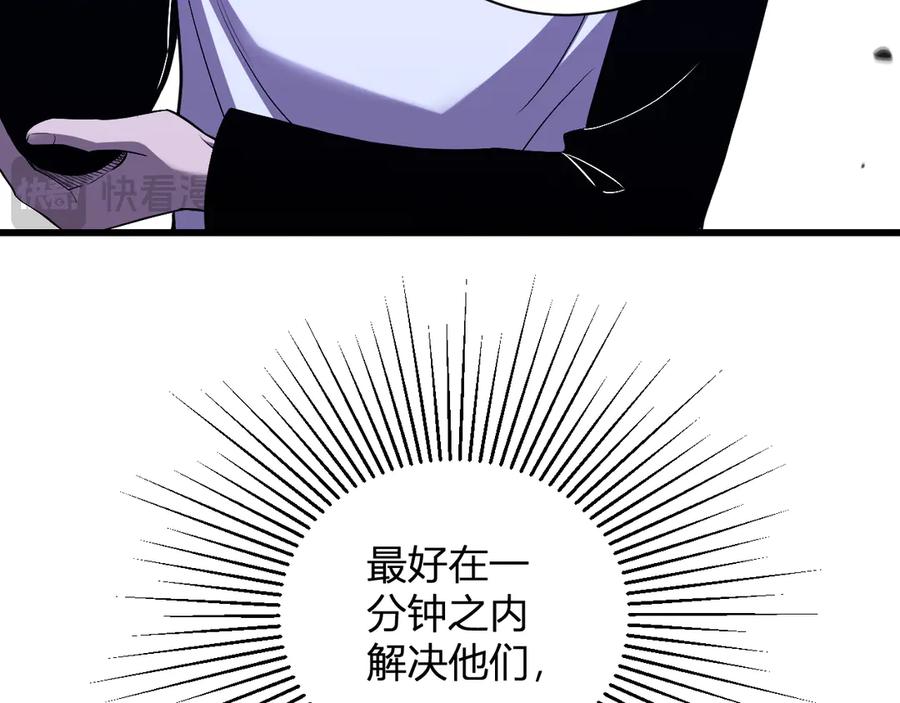 《我化身魔神，成为灭世巨兽！》第3话 蜥蜴入海 第127页