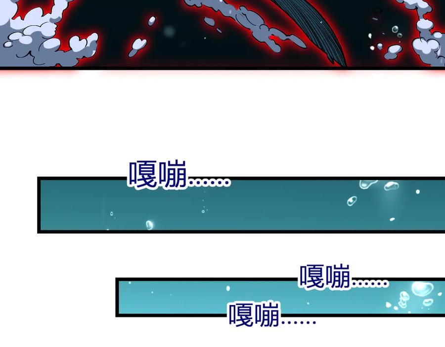 《我化身魔神，成为灭世巨兽！》第3话 蜥蜴入海 第51页