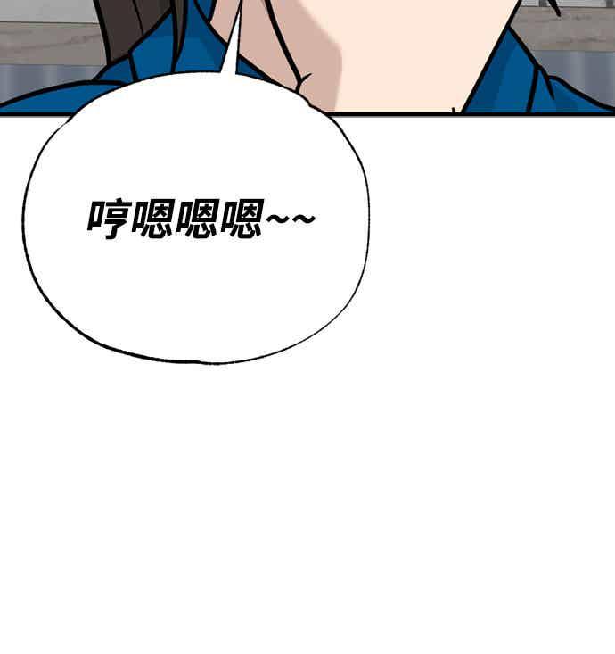 《黄金守门员》第40话 VS FS砂石车(6) 第83页