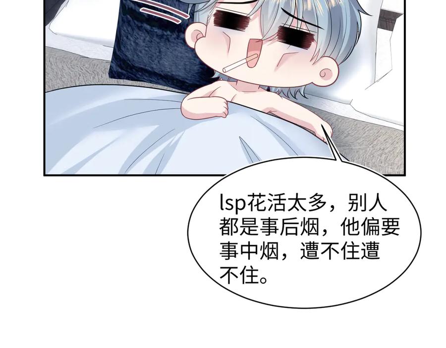 【快穿】绝美白莲在线教学 447 第24页