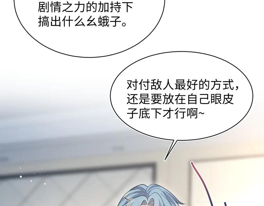 【快穿】绝美白莲在线教学 447 第27页