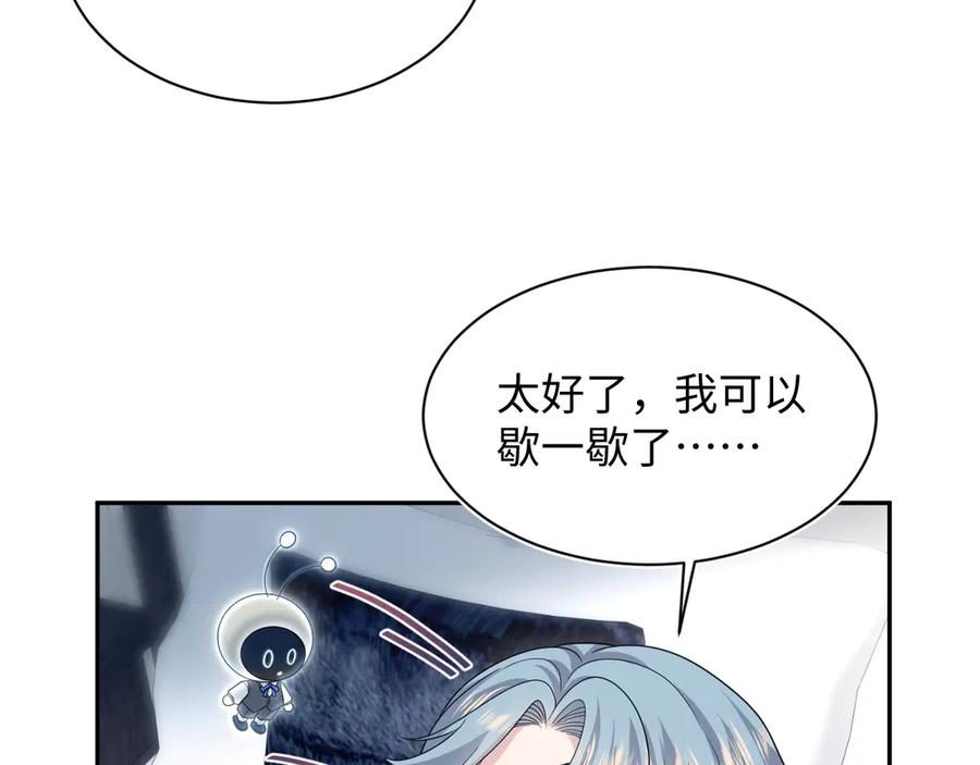 【快穿】绝美白莲在线教学 447 第23页