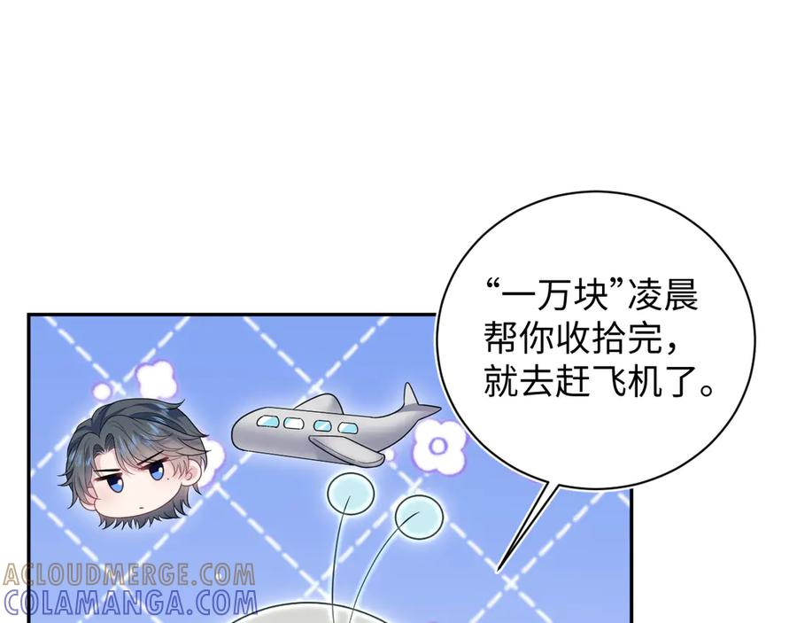 【快穿】绝美白莲在线教学 447 第21页