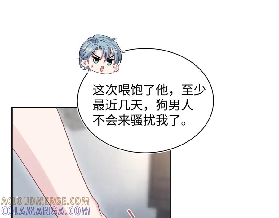【快穿】绝美白莲在线教学 447 第25页