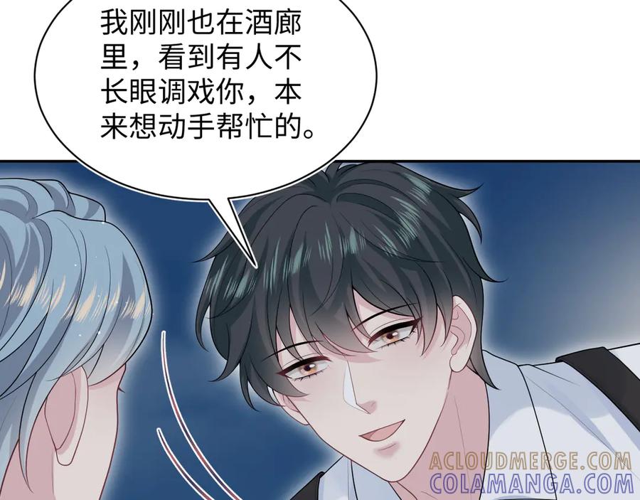 【快穿】绝美白莲在线教学 448 第70页