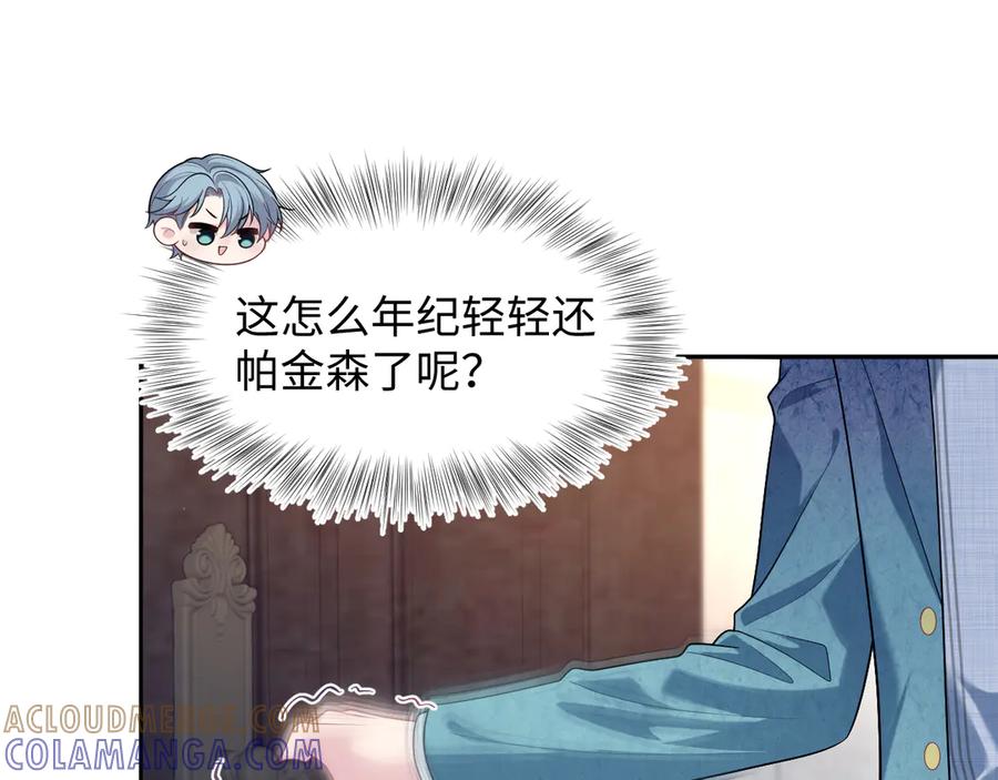 【快穿】绝美白莲在线教学 455 第73页