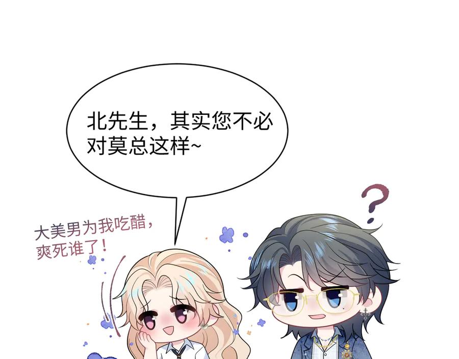 【快穿】绝美白莲在线教学 455 第51页
