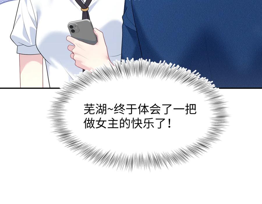 【快穿】绝美白莲在线教学 455 第50页
