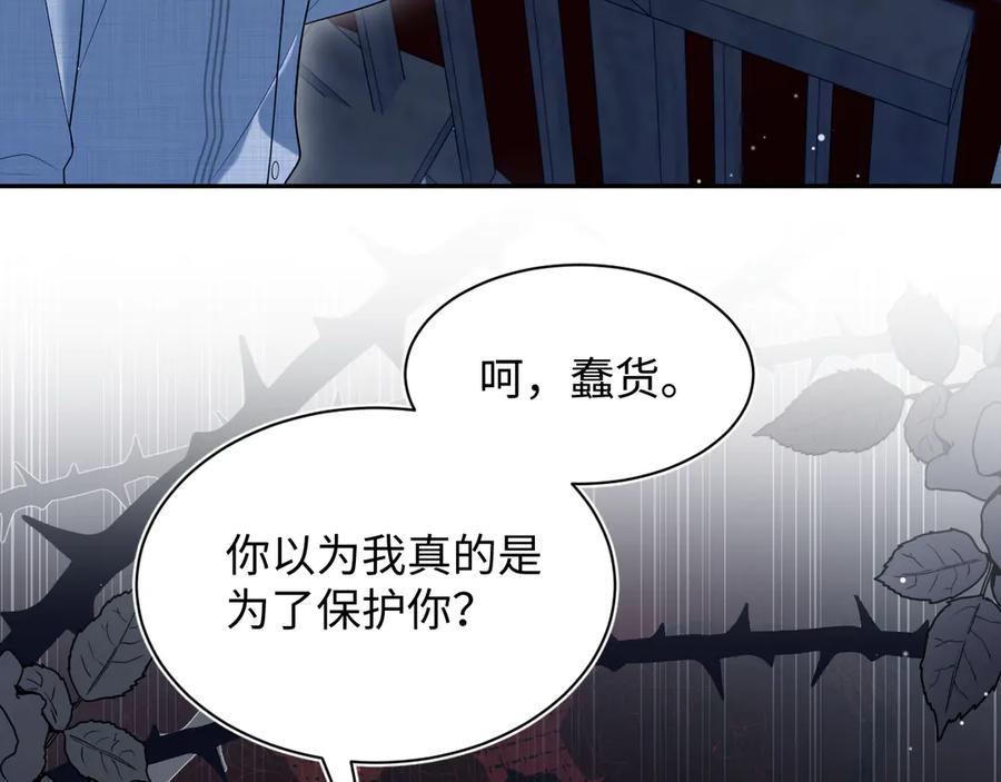 【快穿】绝美白莲在线教学 455 第90页