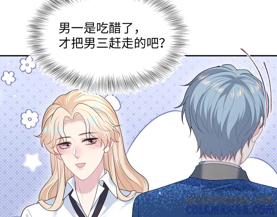 【快穿】绝美白莲在线教学 455 第49页