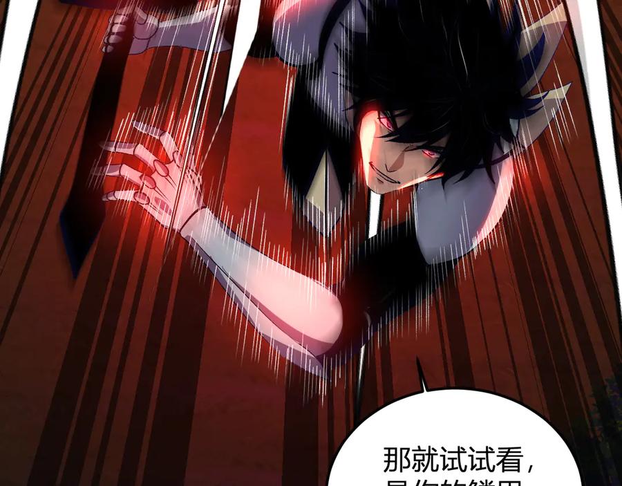 《我化身魔神，成为灭世巨兽！》第47话 击杀君王 第30页