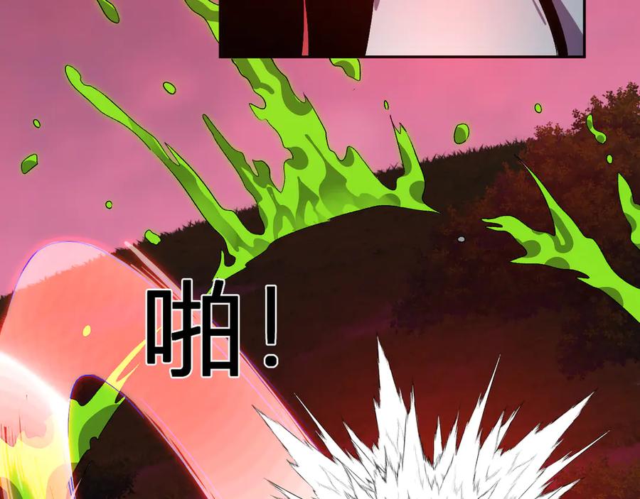 《我化身魔神，成为灭世巨兽！》第47话 击杀君王 第11页