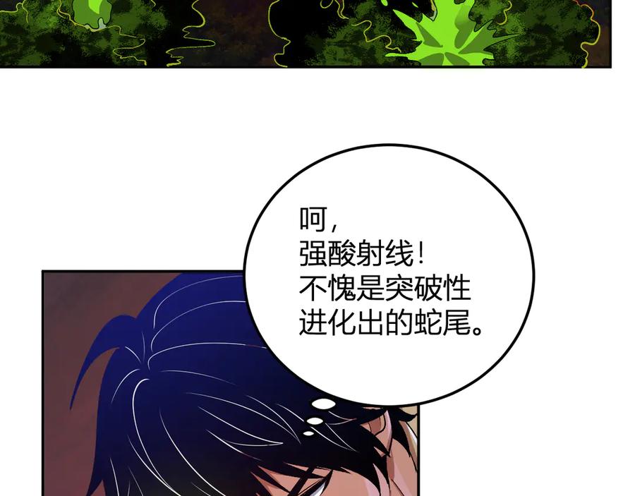 《我化身魔神，成为灭世巨兽！》第47话 击杀君王 第15页