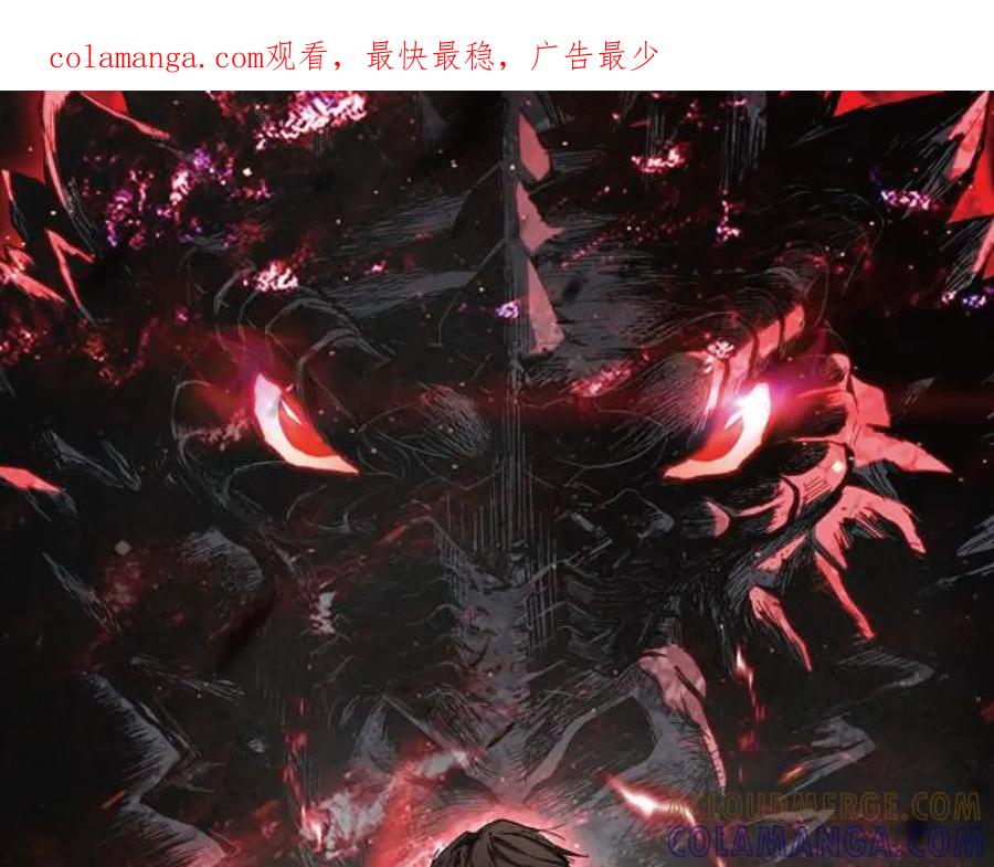 《我化身魔神，成为灭世巨兽！》第47话 击杀君王 第1页