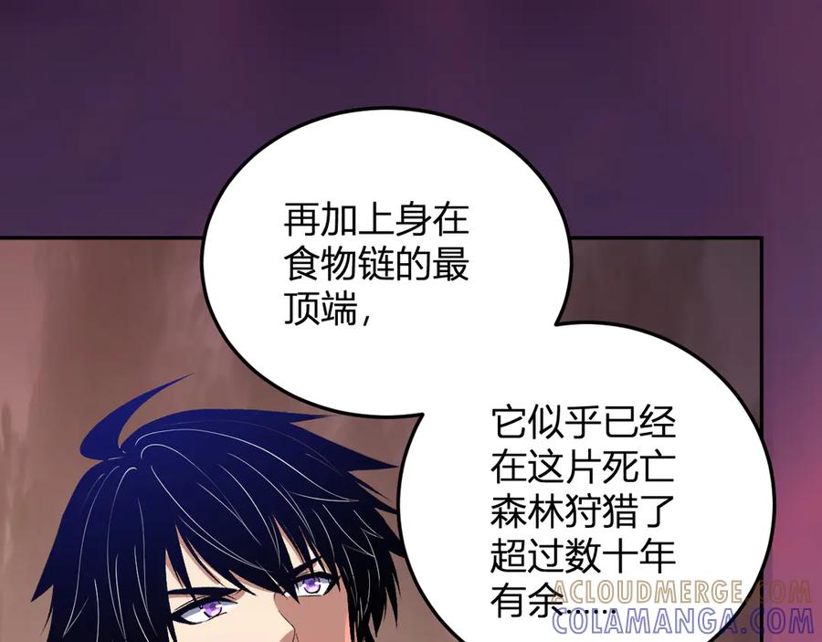 《我化身魔神，成为灭世巨兽！》第47话 击杀君王 第21页