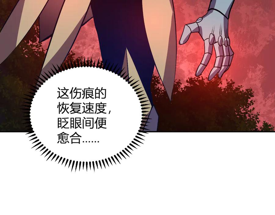 《我化身魔神，成为灭世巨兽！》第47话 击杀君王 第47页
