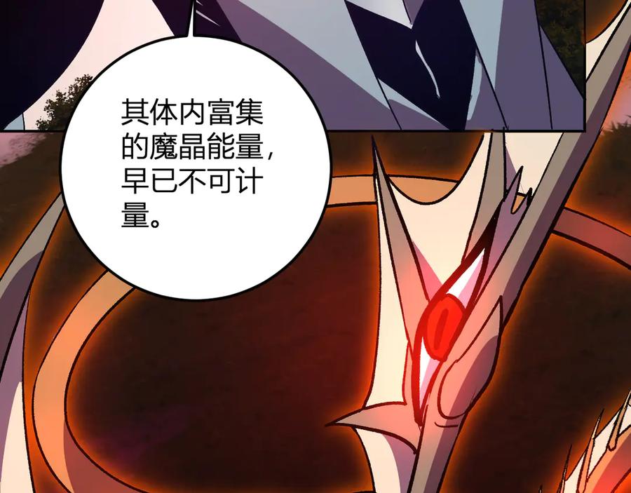 《我化身魔神，成为灭世巨兽！》第47话 击杀君王 第23页