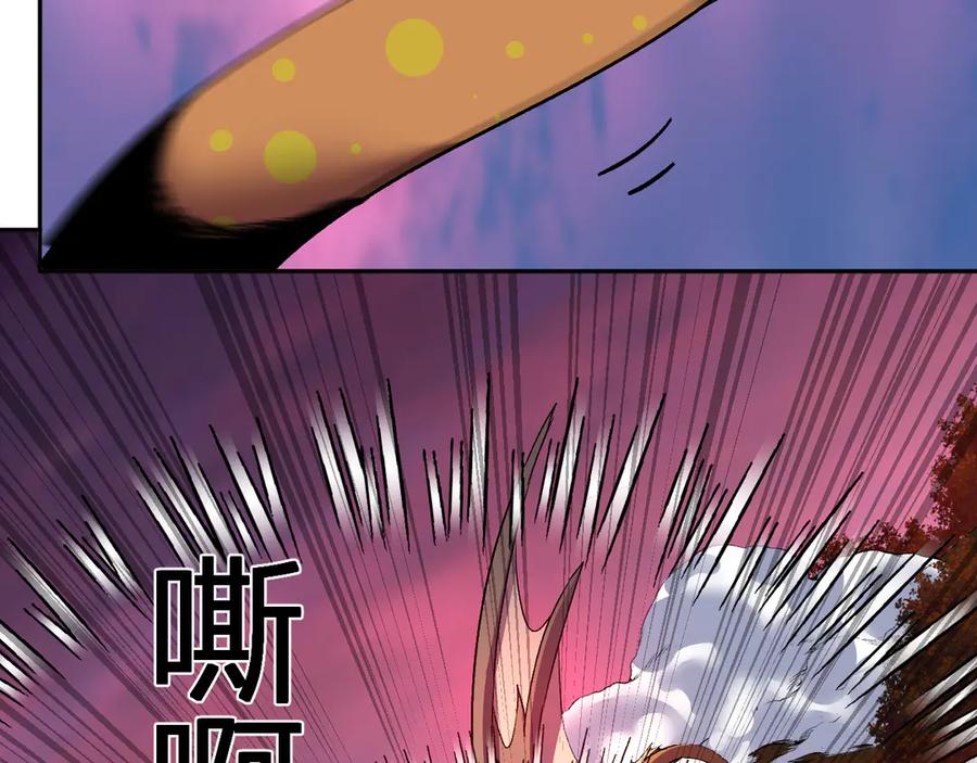 《我化身魔神，成为灭世巨兽！》第47话 击杀君王 第6页