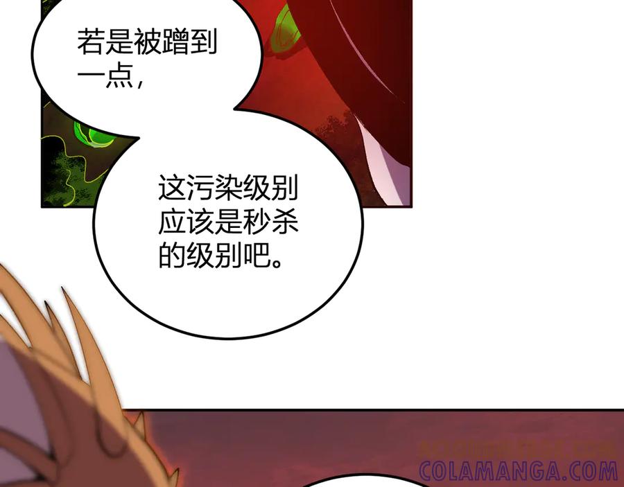 《我化身魔神，成为灭世巨兽！》第47话 击杀君王 第17页