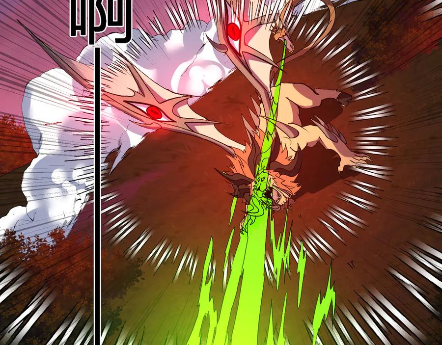 《我化身魔神，成为灭世巨兽！》第47话 击杀君王 第7页