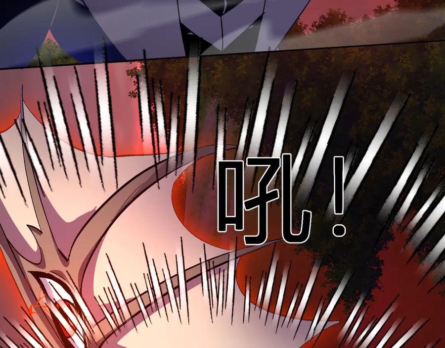 《我化身魔神，成为灭世巨兽！》第47话 击杀君王 第38页
