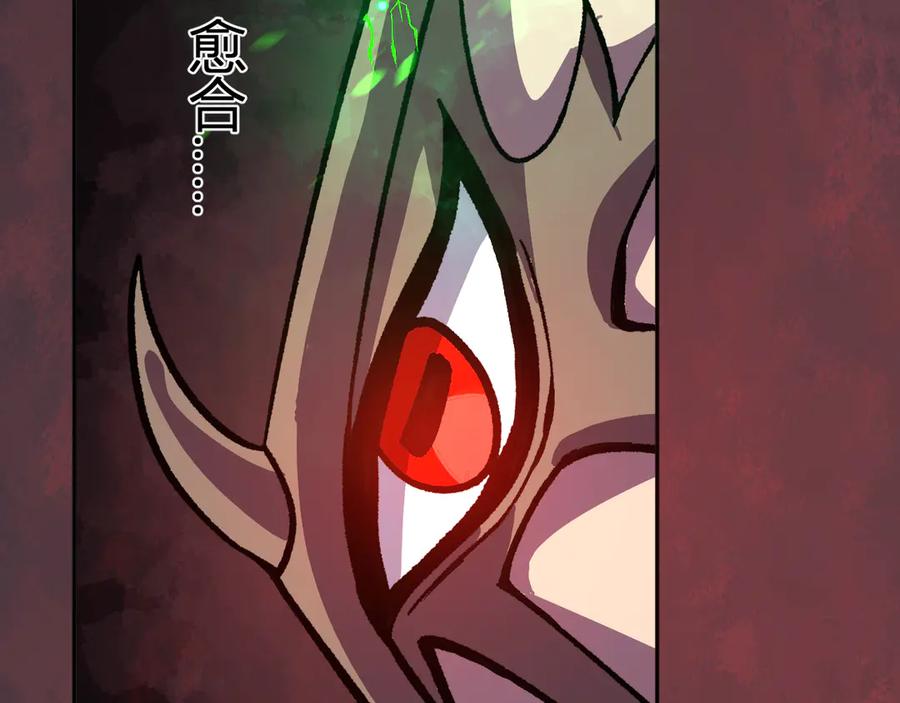 《我化身魔神，成为灭世巨兽！》第47话 击杀君王 第44页