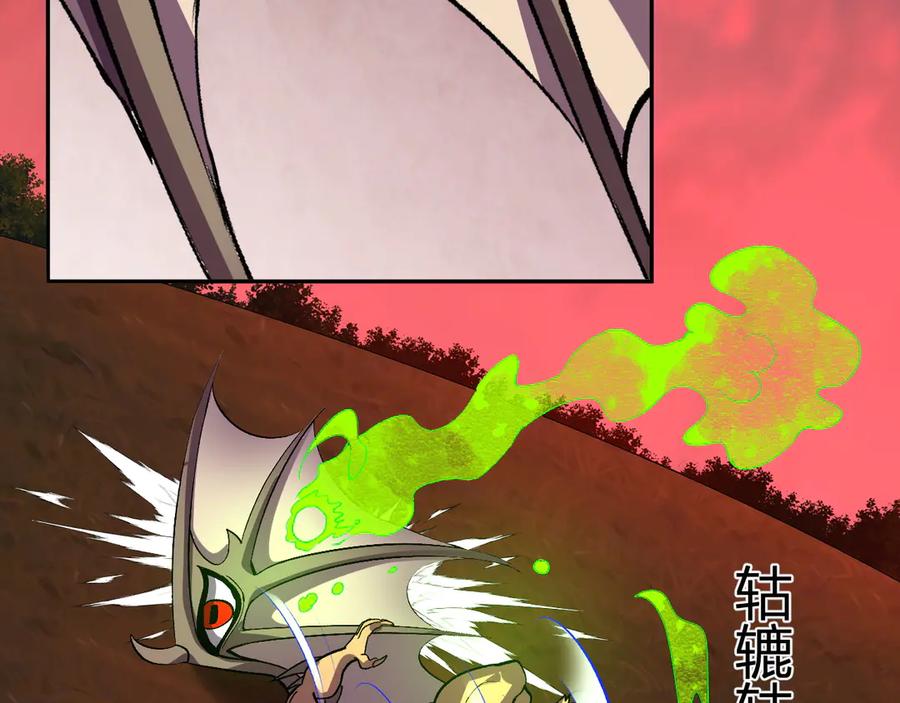 《我化身魔神，成为灭世巨兽！》第48话 进化 第16页