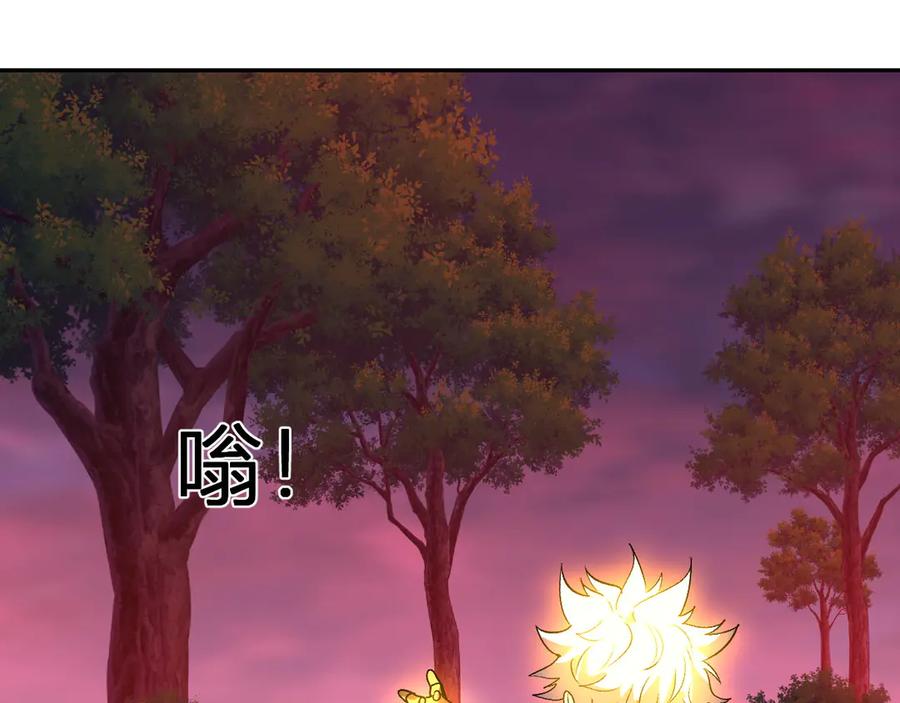 《我化身魔神，成为灭世巨兽！》第48话 进化 第43页