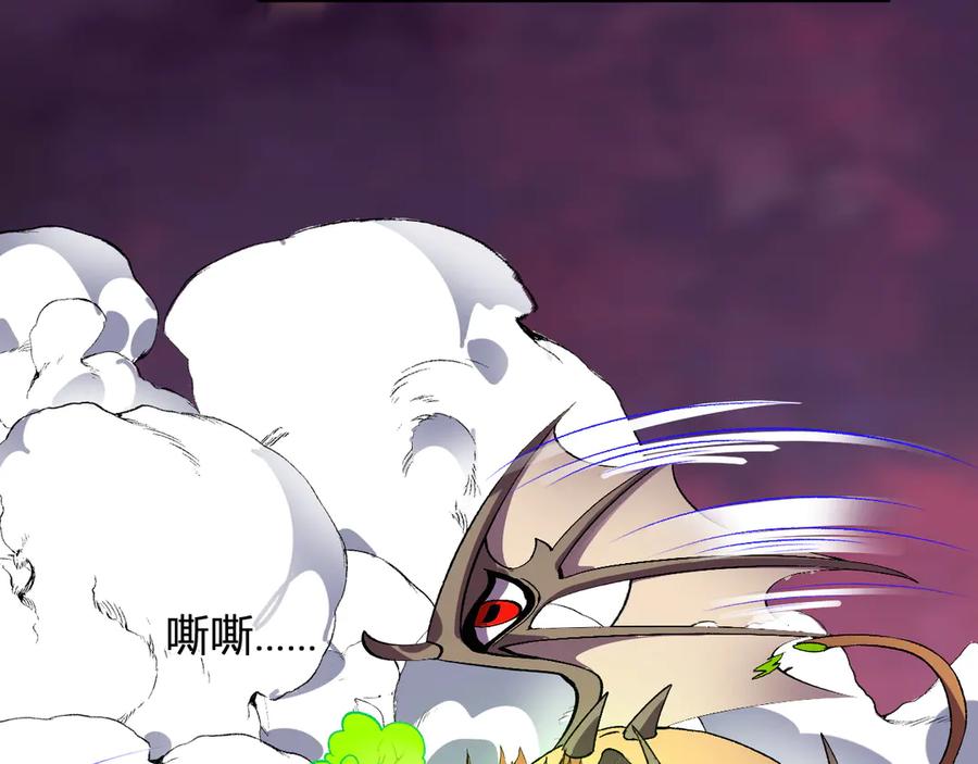 《我化身魔神，成为灭世巨兽！》第48话 进化 第11页