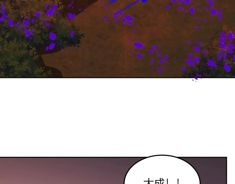 《我化身魔神，成为灭世巨兽！》第48话 进化 第31页