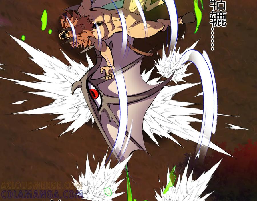 《我化身魔神，成为灭世巨兽！》第48话 进化 第17页