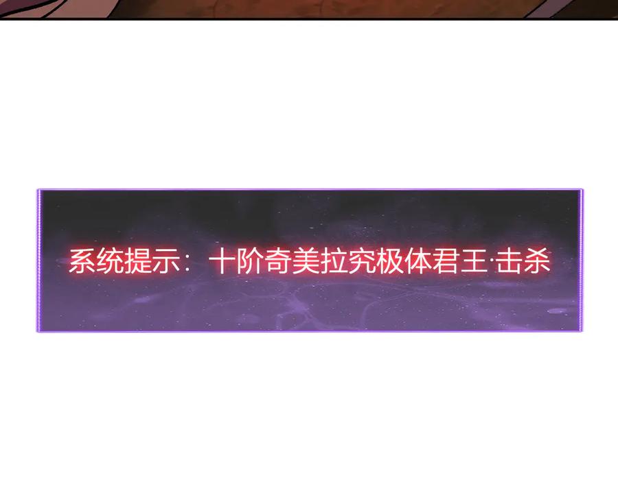 《我化身魔神，成为灭世巨兽！》第48话 进化 第28页