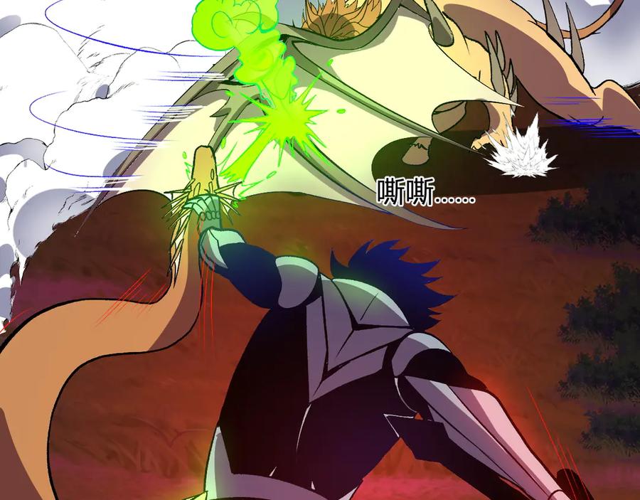 《我化身魔神，成为灭世巨兽！》第48话 进化 第12页