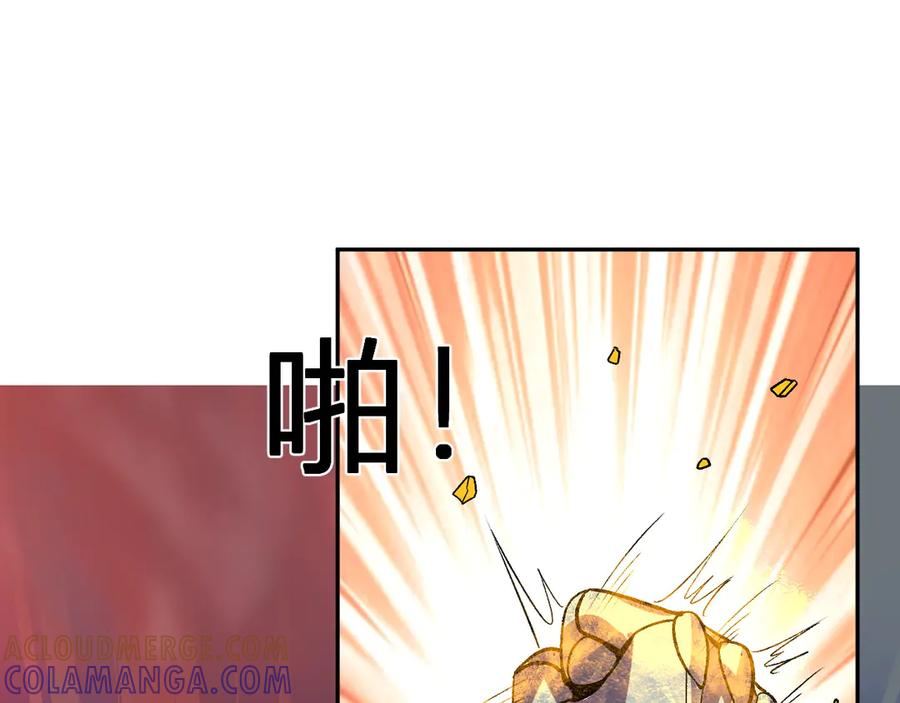 《我化身魔神，成为灭世巨兽！》第48话 进化 第33页