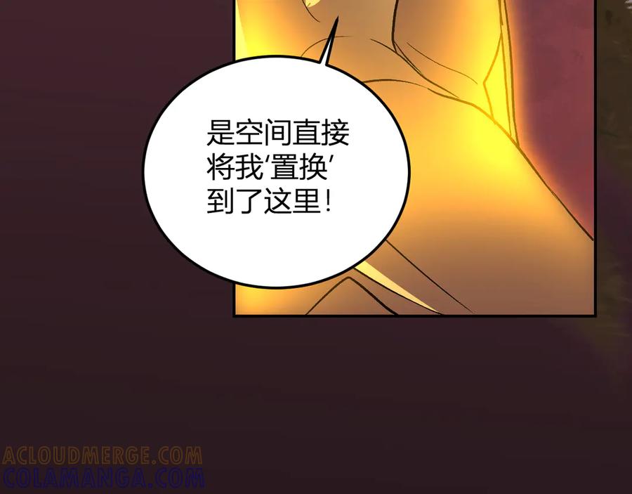 《我化身魔神，成为灭世巨兽！》第48话 进化 第49页