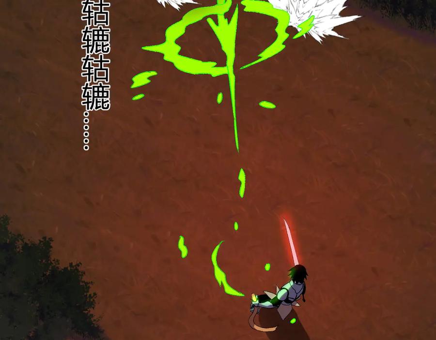 《我化身魔神，成为灭世巨兽！》第48话 进化 第18页
