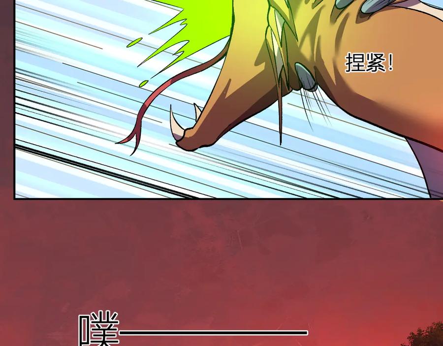 《我化身魔神，成为灭世巨兽！》第48话 进化 第6页