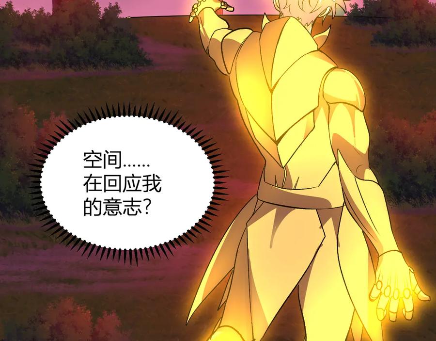 《我化身魔神，成为灭世巨兽！》第48话 进化 第44页