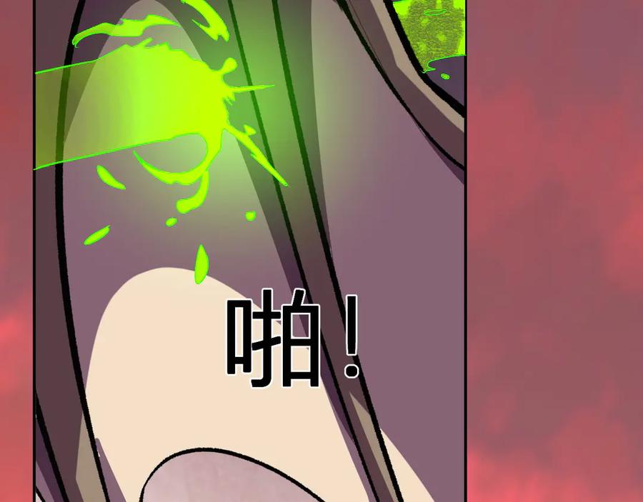《我化身魔神，成为灭世巨兽！》第48话 进化 第15页