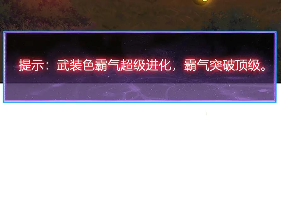 《我化身魔神，成为灭世巨兽！》第48话 进化 第42页