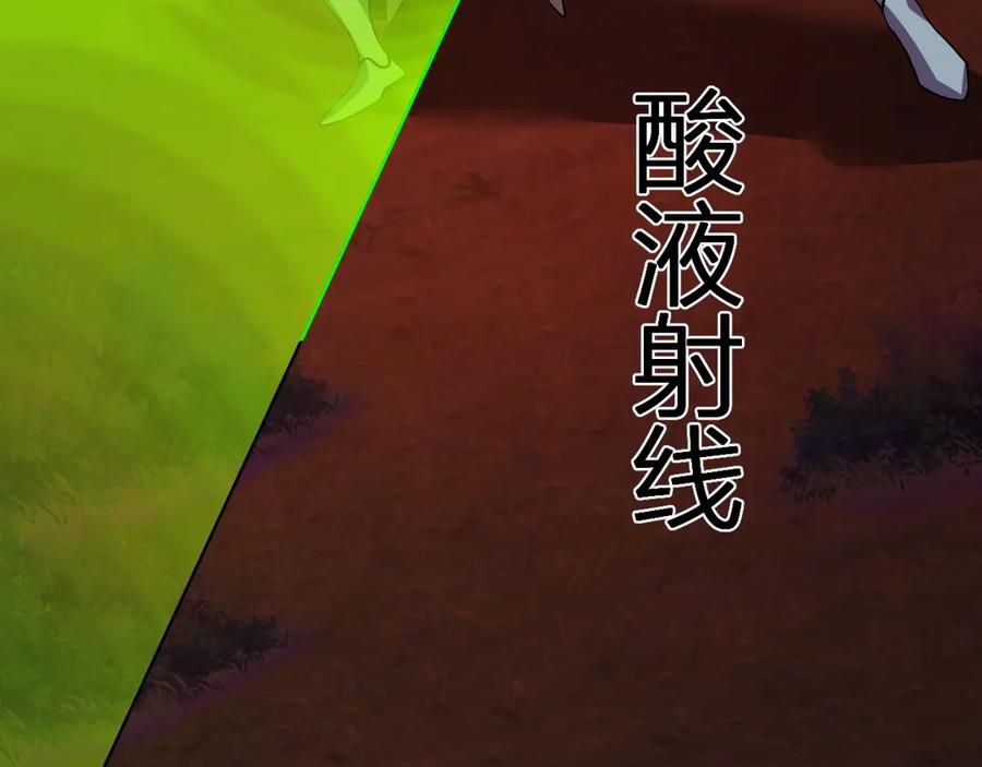 《我化身魔神，成为灭世巨兽！》第48话 进化 第8页