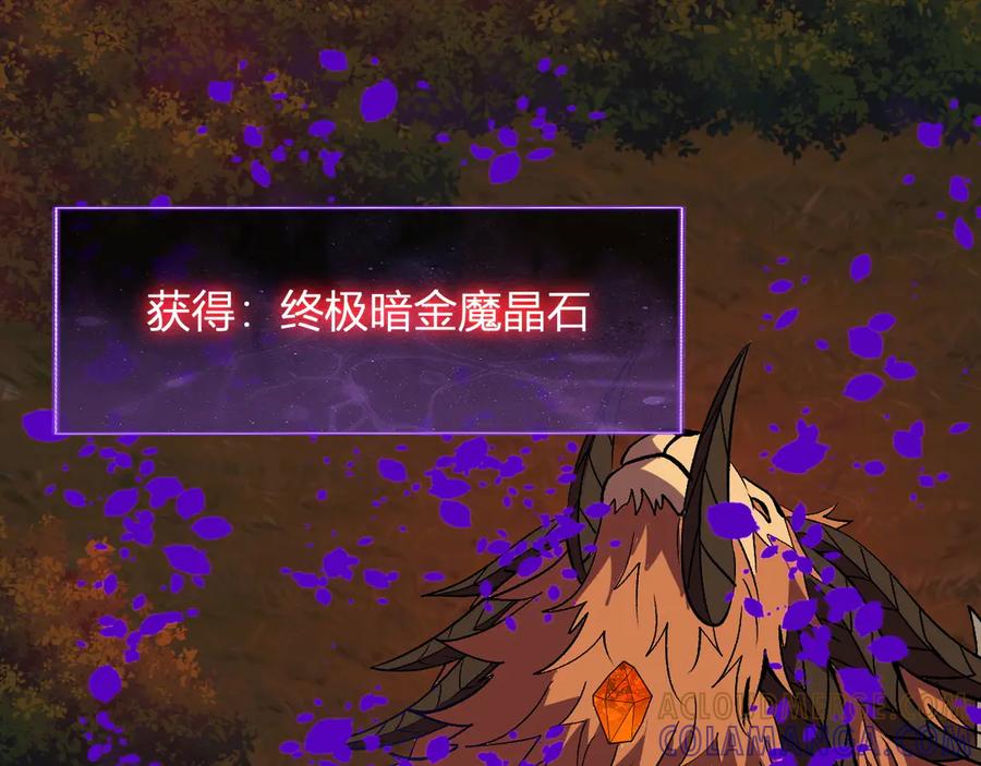 《我化身魔神，成为灭世巨兽！》第48话 进化 第29页