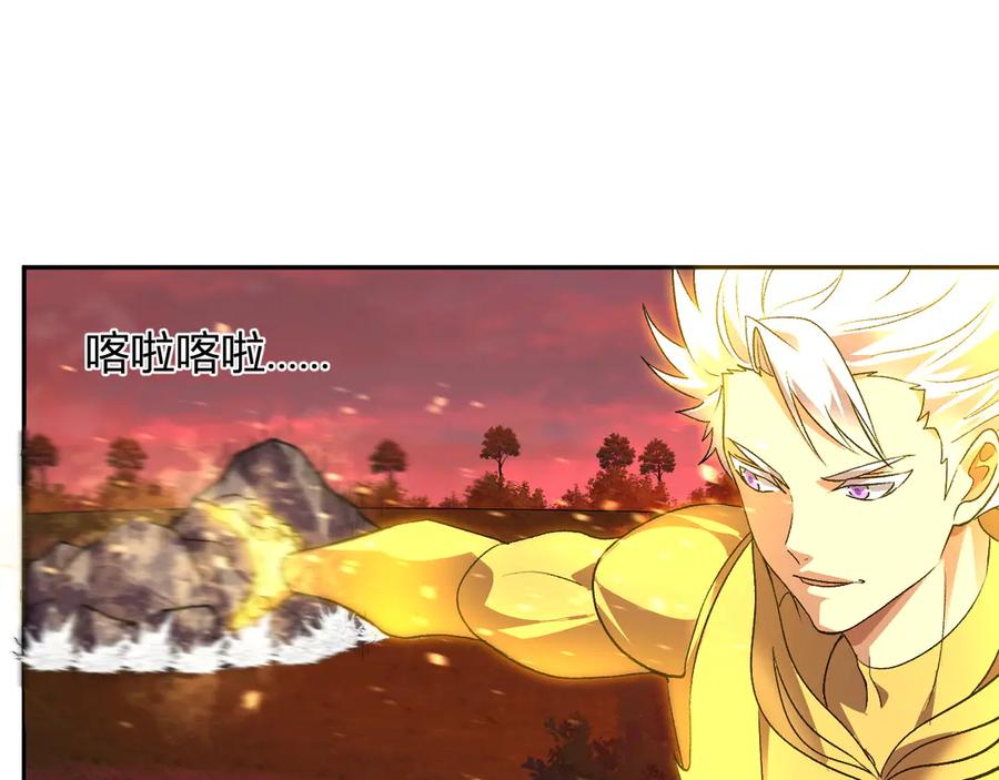 《我化身魔神，成为灭世巨兽！》第48话 进化 第50页