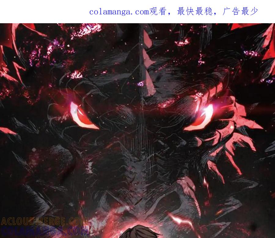 《我化身魔神，成为灭世巨兽！》第4话 水中呼吸 第1页