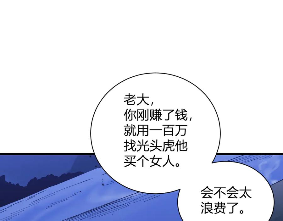 《我化身魔神，成为灭世巨兽！》第4话 水中呼吸 第123页