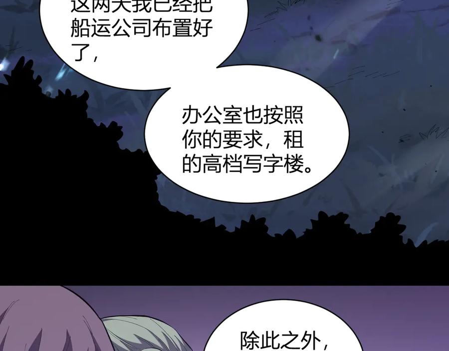 《我化身魔神，成为灭世巨兽！》第4话 水中呼吸 第132页