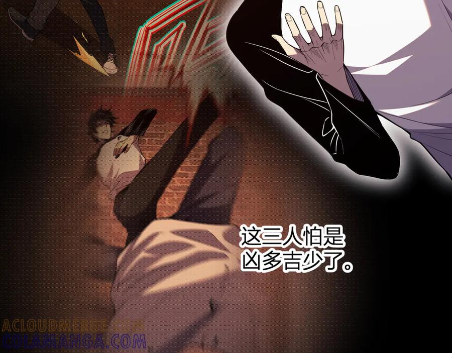 《我化身魔神，成为灭世巨兽！》第4话 水中呼吸 第69页