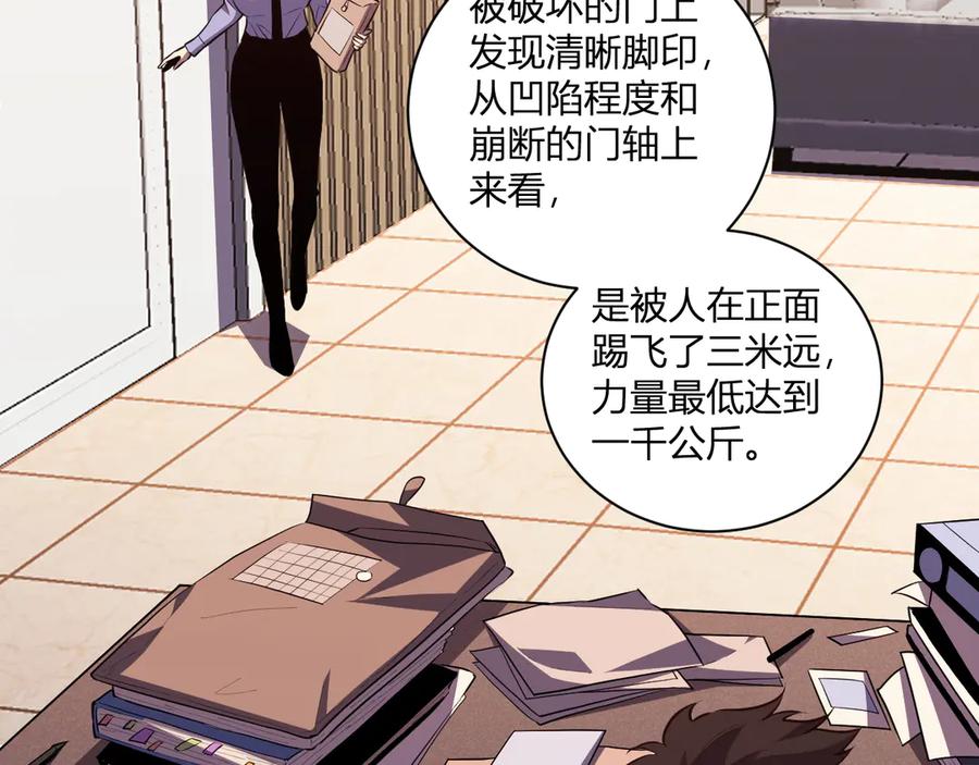 《我化身魔神，成为灭世巨兽！》第4话 水中呼吸 第102页
