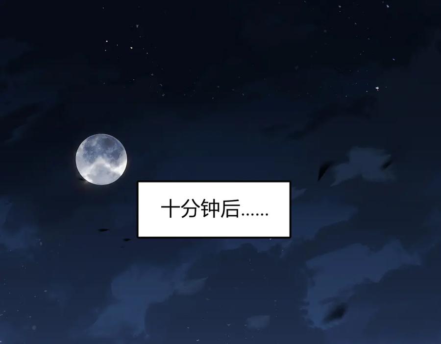 《我化身魔神，成为灭世巨兽！》第4话 水中呼吸 第87页