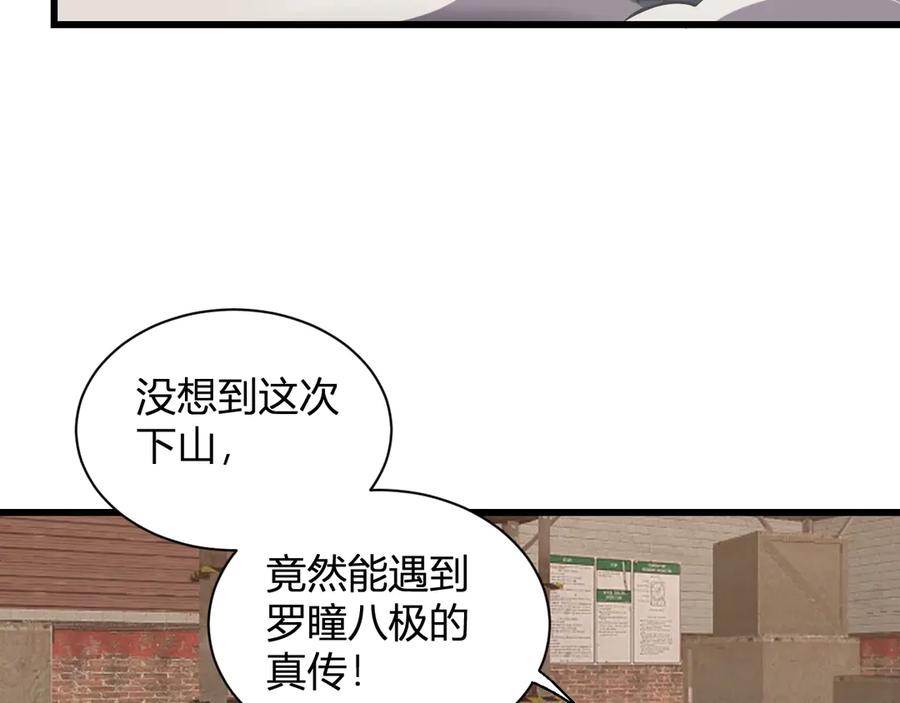 《我化身魔神，成为灭世巨兽！》第4话 水中呼吸 第34页